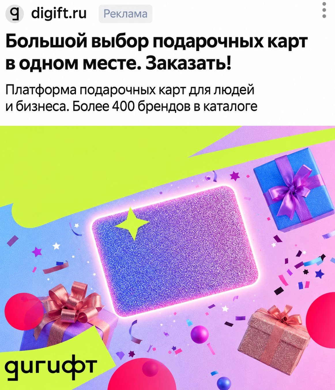 Разделили семантическое ядро и разработали уникальные офферы для B2B- и B2C-аудитории