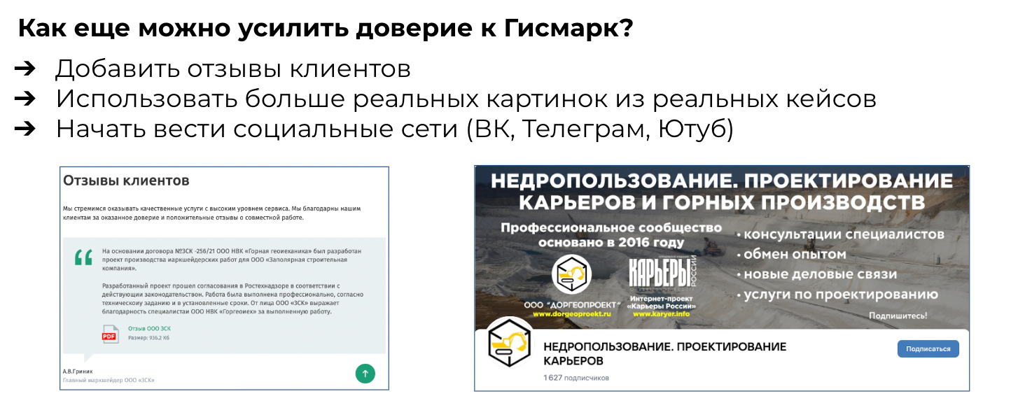 Разработали позиционирование и создали бренд-платформу