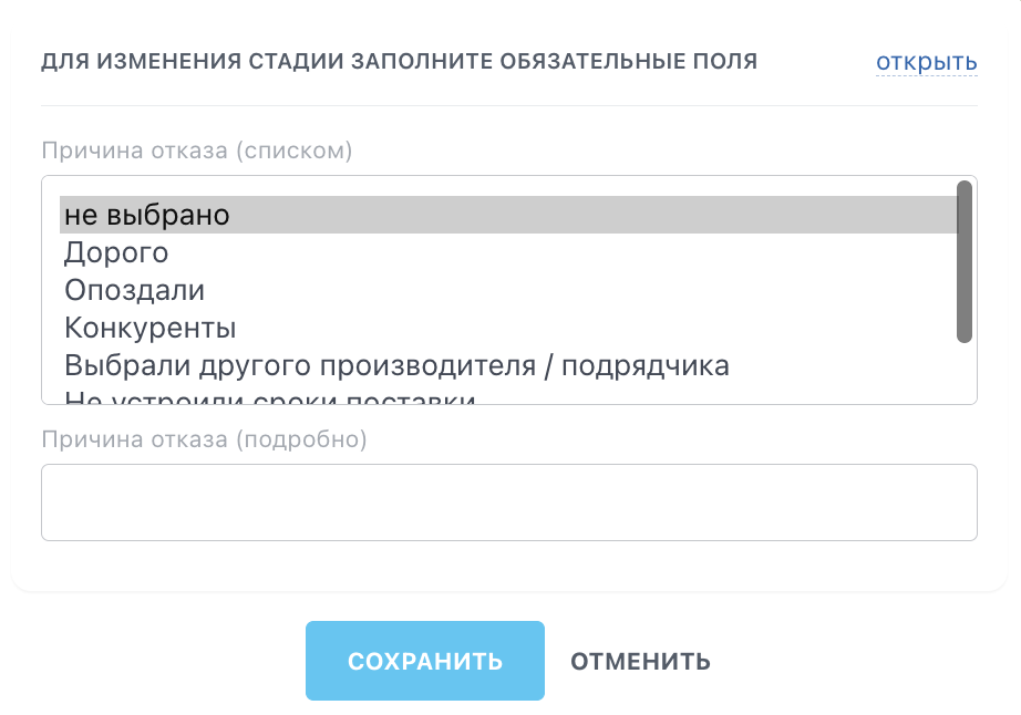 причины отказа