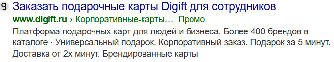 Разделили семантическое ядро и разработали уникальные офферы для B2B- и B2C-аудитории