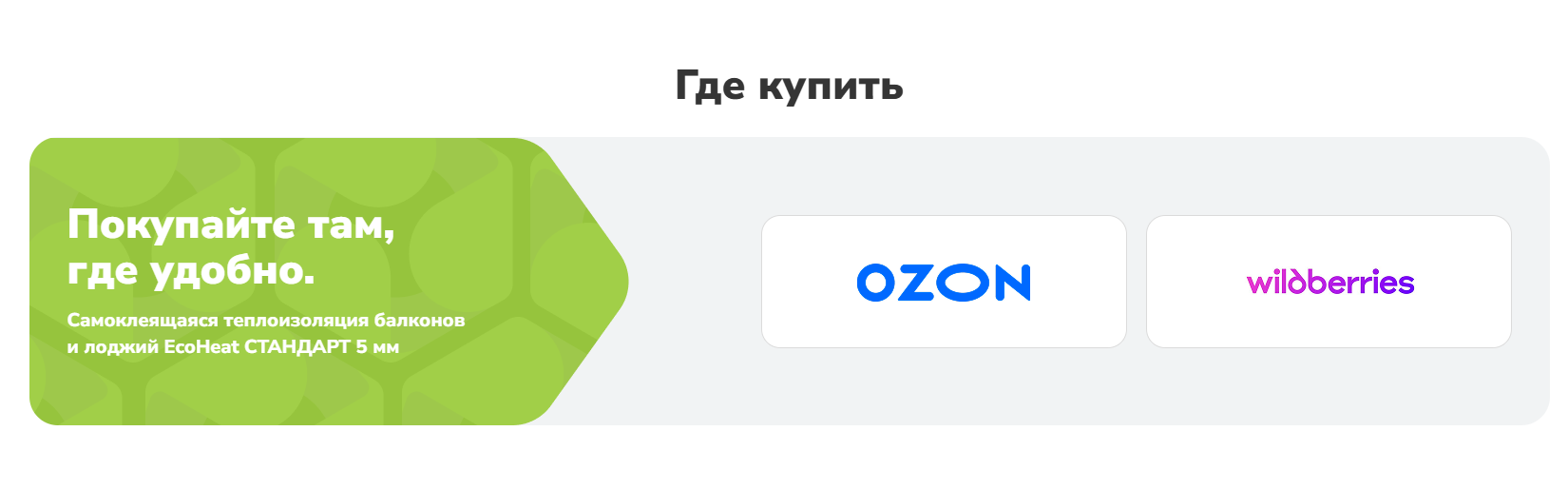 Реализовали функционал «от выбора до покупки» без проектирования полноценного интернет-магазина