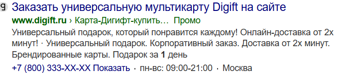 Еженедельно оптимизировали кампании и исключали неэффективные сегменты