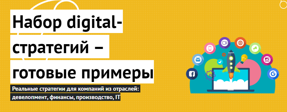 набор стратегий.png