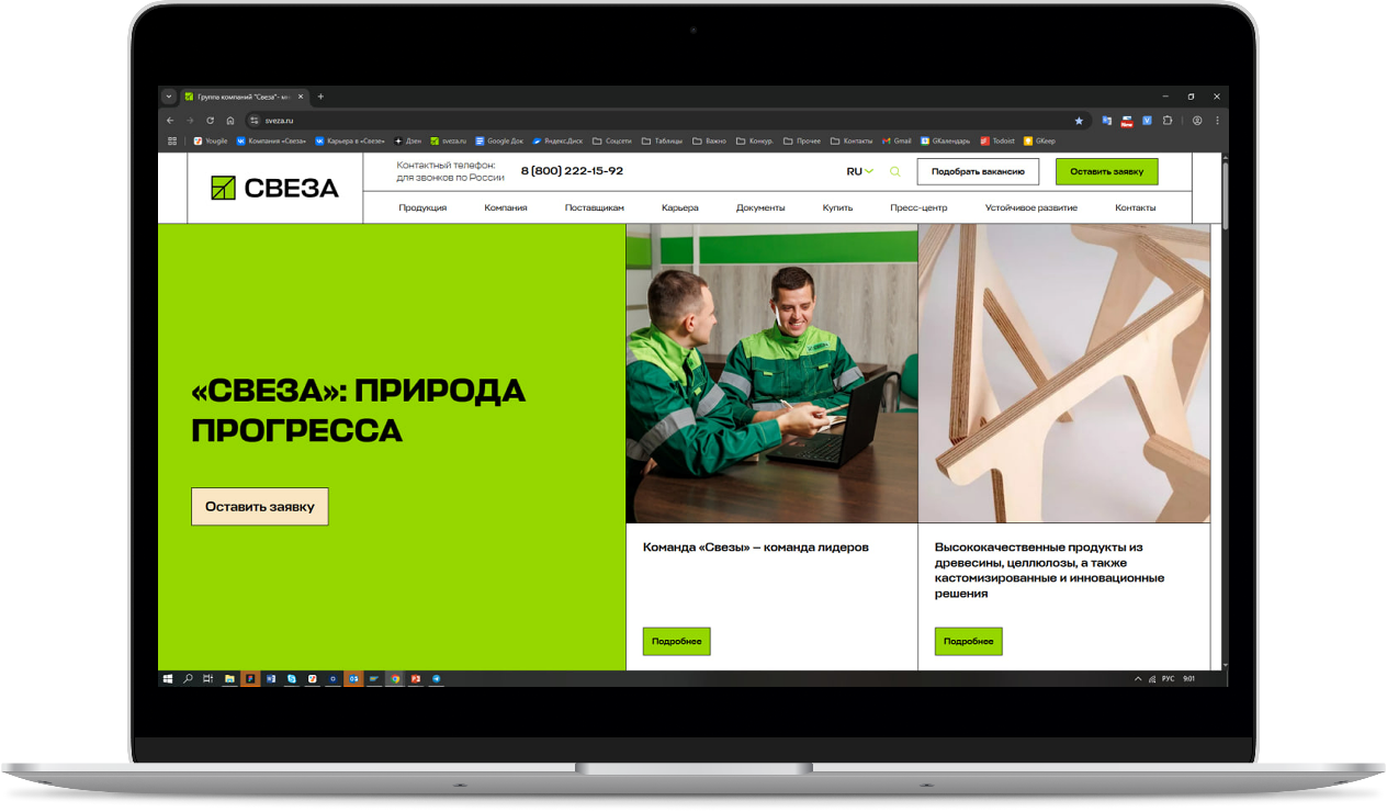 Сделали адаптивный дизайн