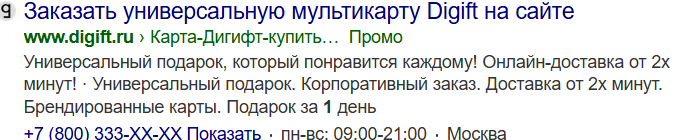 Запустили кампании по брендовой семантики для увеличения охватов