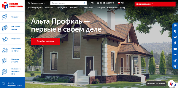 Разработка корпоративного b2b-сайта_АльтаПрофиль_Комплето