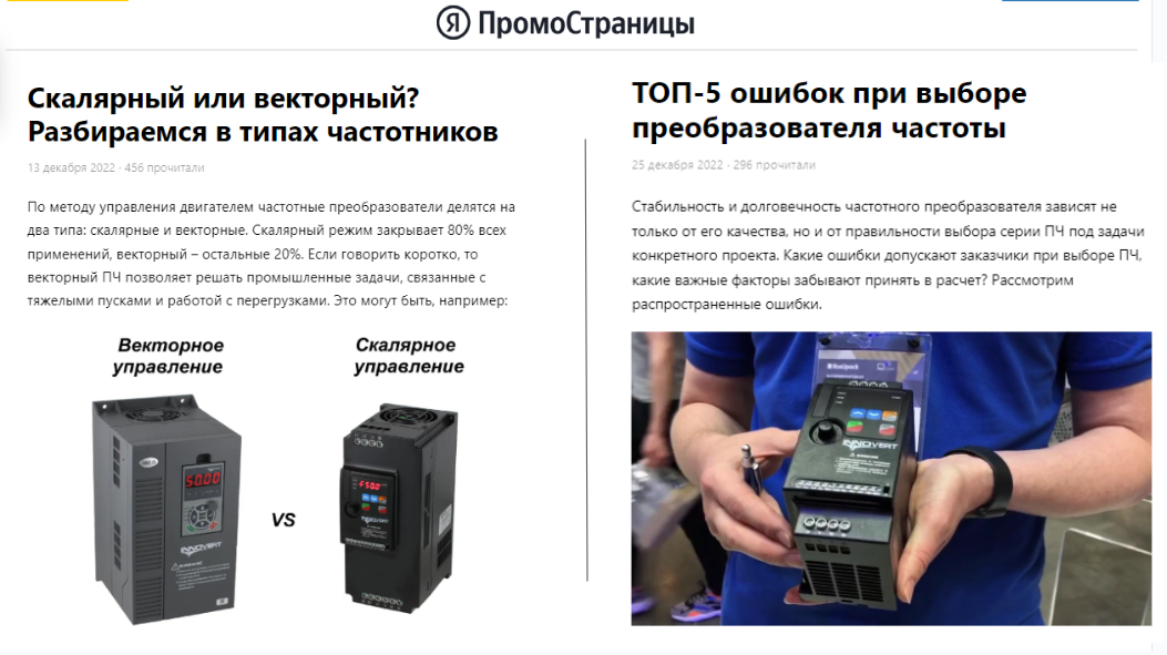 Создание контента