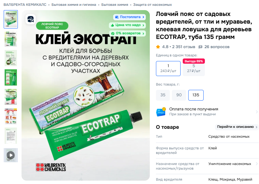 Провели подготовку товара к старту продаж и продвижению на топ-маркетплейсах РФ