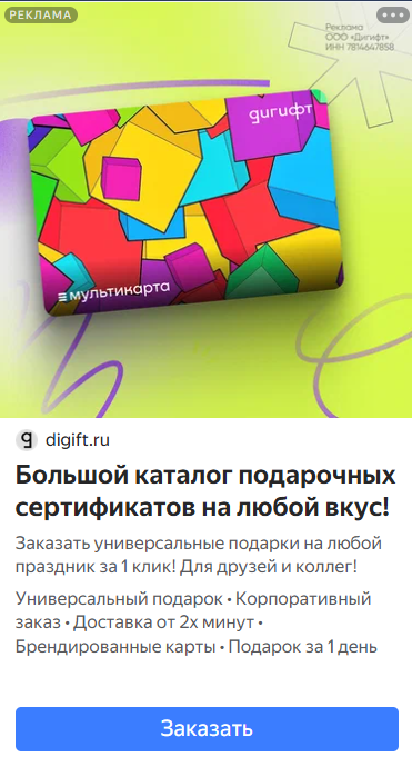 Еженедельно оптимизировали кампании и исключали неэффективные сегменты