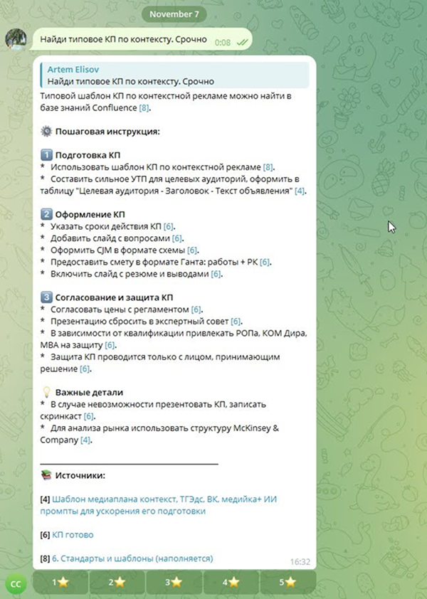 Корпоративный чат-бот со встроенным AI.png