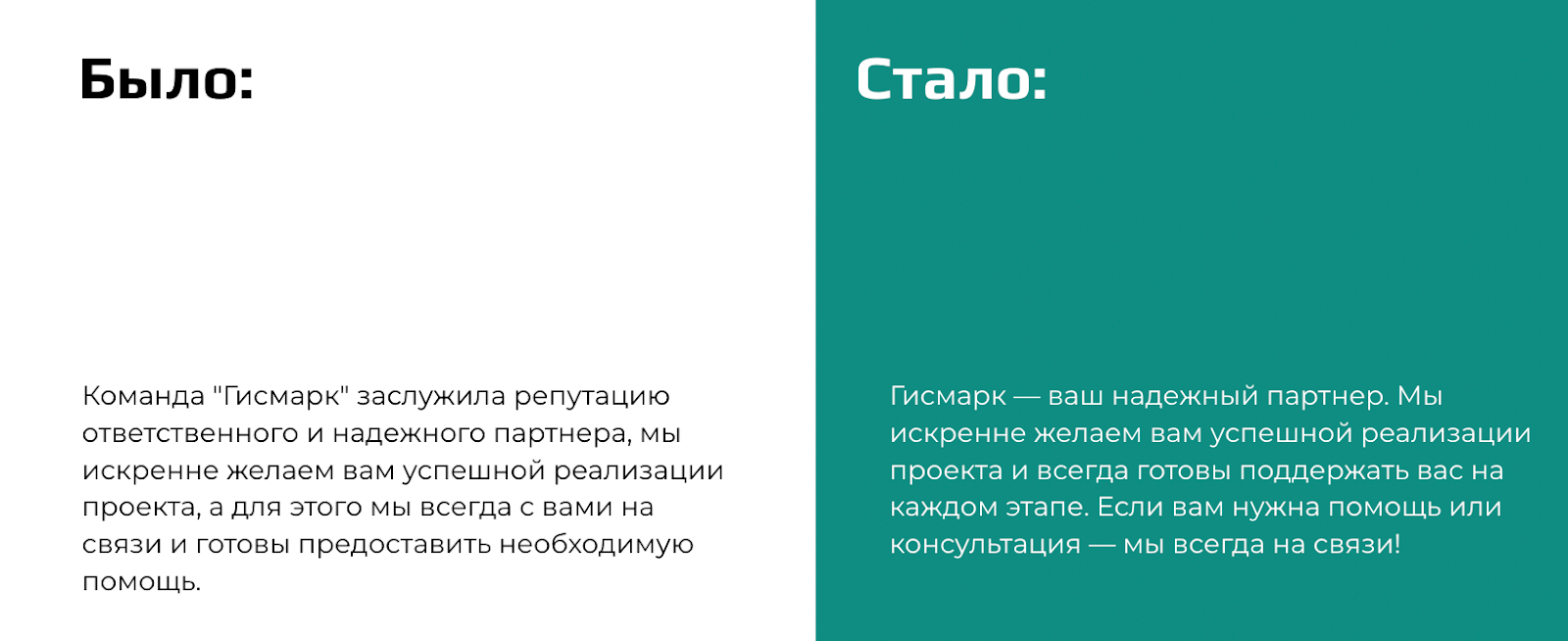 Разработали позиционирование и создали бренд-платформу