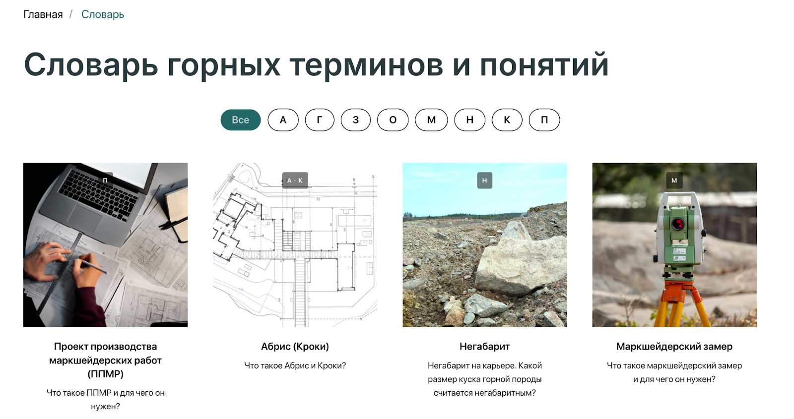 Вдохновили Клиента на обновление сайта с учетом созданной бренд-платформы и помогли ему стать более понятным для различных сегментов целевой аудитории