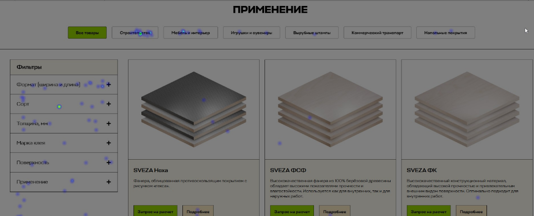 Разработали комплексную архитектуру продуктовых страниц