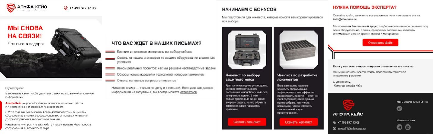 Запустили реанимационную рассылку с выбором направления