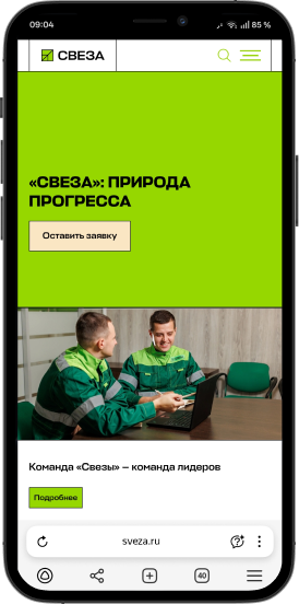 Сделали адаптивный дизайн