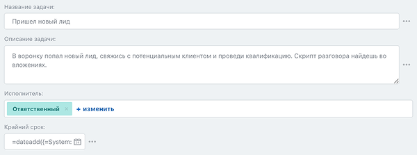 Интерфейс CRM Битрикс24