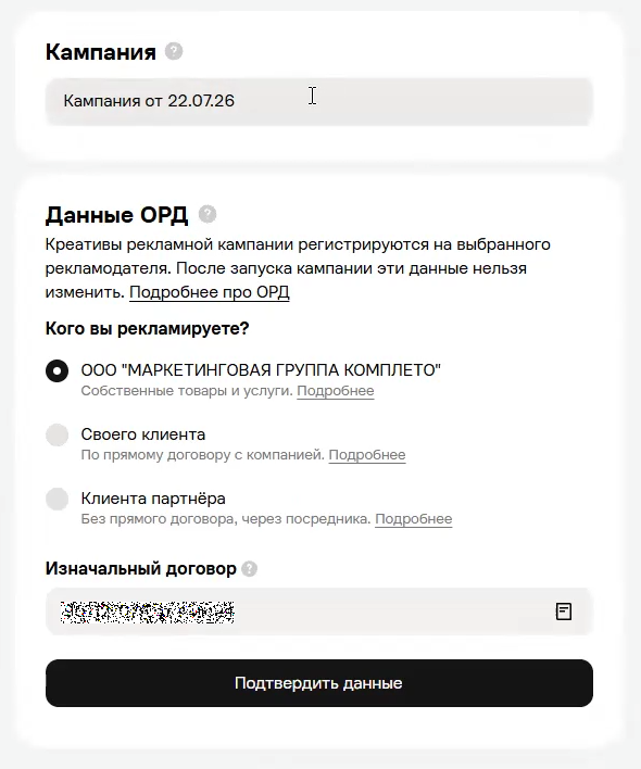 Как создать рекламную кампанию на Авито