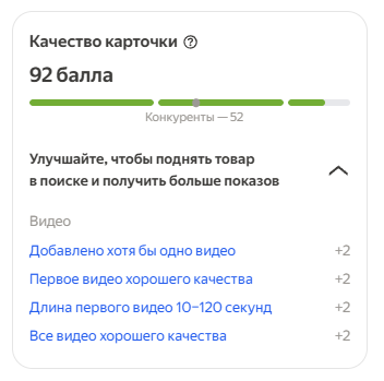 Перевыполнили план и вывели товары Валбрента Кемикалс еще и на Яндекс Маркет