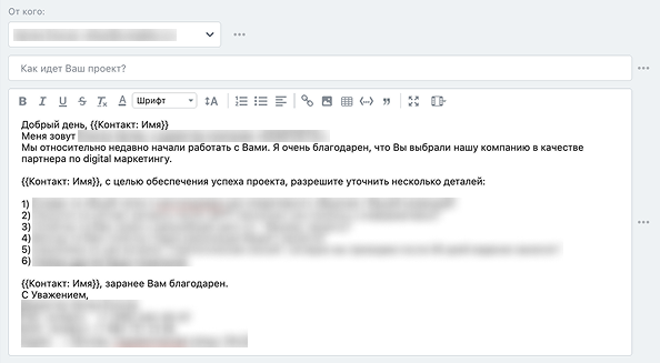 Интерфейс CRM Битрикс24