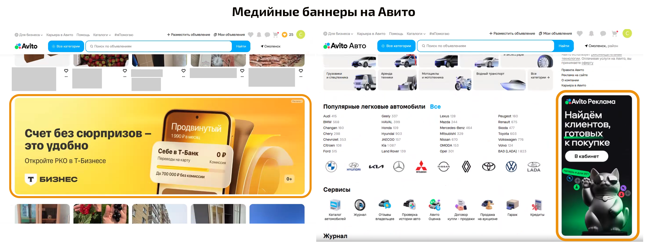 Как выглядят нативные баннеры на Авито