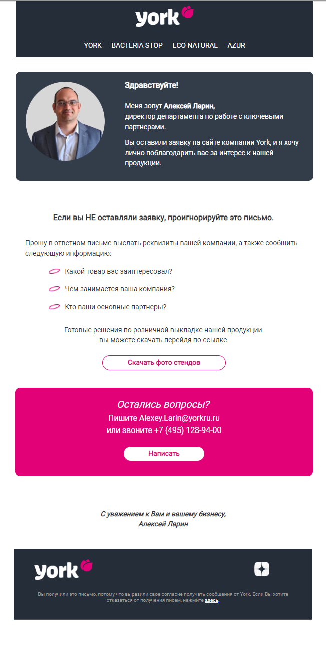 Автоматизировали отправку писем по триггерам