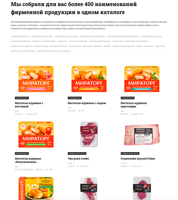 Сайт Мираторга.png