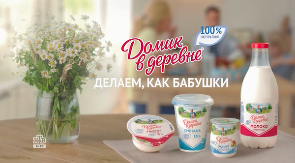 Реклама Домика в деревне.png
