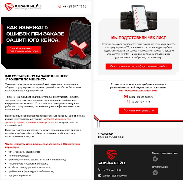 Сегментировали базу и перешли к более релевантной коммуникации