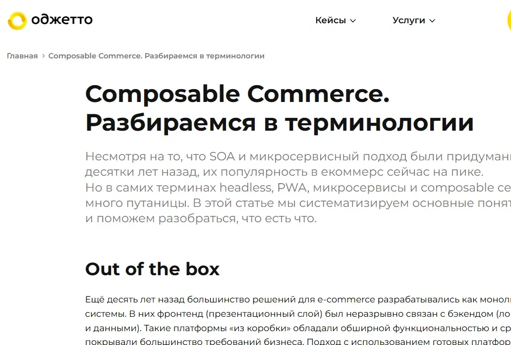 Усилили SEO за счет публикации экспертных статей