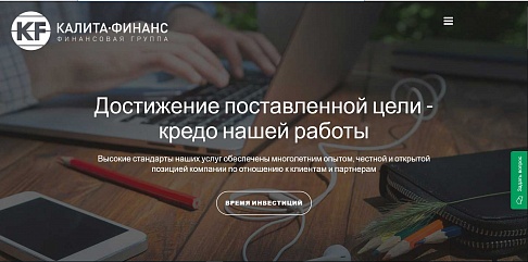 Калита-Финанс