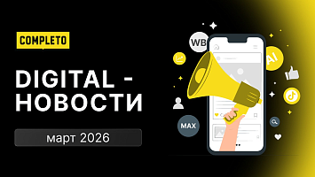 Digital-новости: разочарование зумеров в TikTok, отток селлеров с маркетплейсов и разоблачение GEO