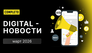 Digital-новости: разочарование зумеров в TikTok, отток селлеров с маркетплейсов и разоблачение GEO