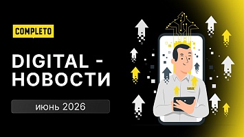 Digital-новости: тренды в соцсетях, зумеры на маркетплейсах и влияние детей на покупки