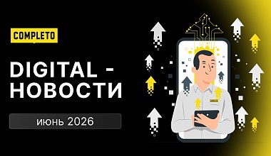 Digital-новости: тренды в соцсетях, зумеры на маркетплейсах и влияние детей на покупки