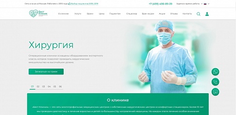 Бест клиник
