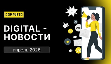 Digital-новости: страх зумеров перед нейросетями, увеличение охватов в VK и реклама у блогеров в MAX