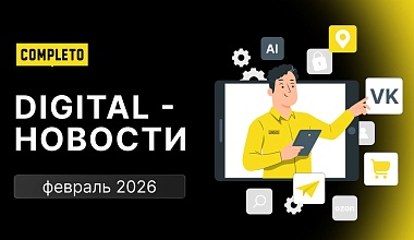 Digital-новости: уход покупателей с маркетплейсов, спрос на GEO-специалистов и влияние Роскомнадзора на удаленку