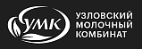 УЗЛОВСКИЙ МОЛОЧНЫЙ КОМБИНАТ