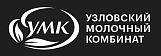 УЗЛОВСКИЙ МОЛОЧНЫЙ КОМБИНАТ