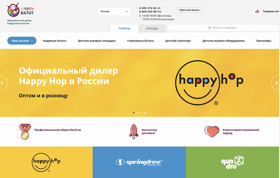 Результаты кейса - E-mail маркетинг для Happy Batut. Увеличиваем трафик в “несезон”.