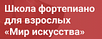 Мир искусства
